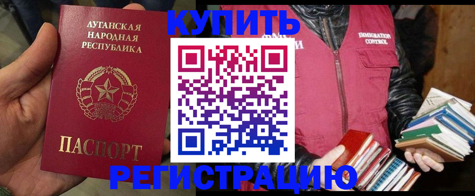 временная регистрация законно в Элисте