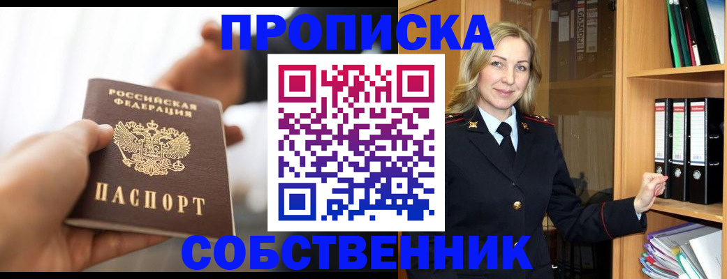 временная регистрация поиск в Элисте