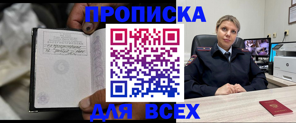 прописка в квартире в Элисте