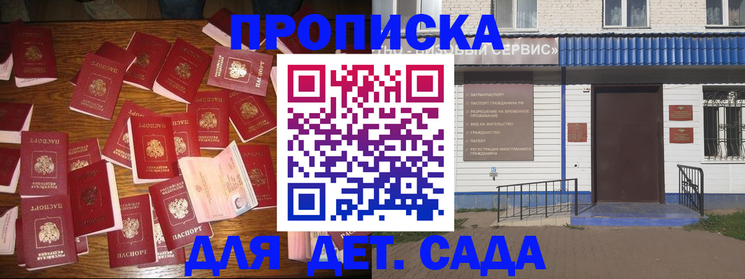 регистрация в Элисте