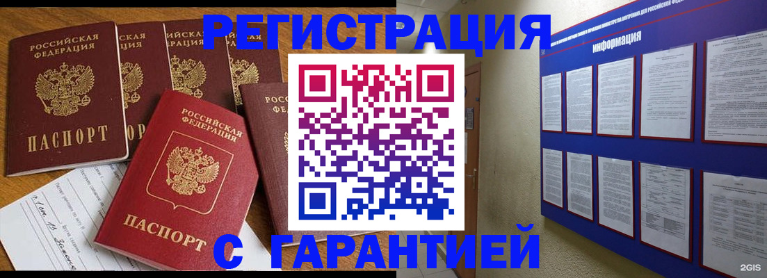 прописка для кредита в Элисте