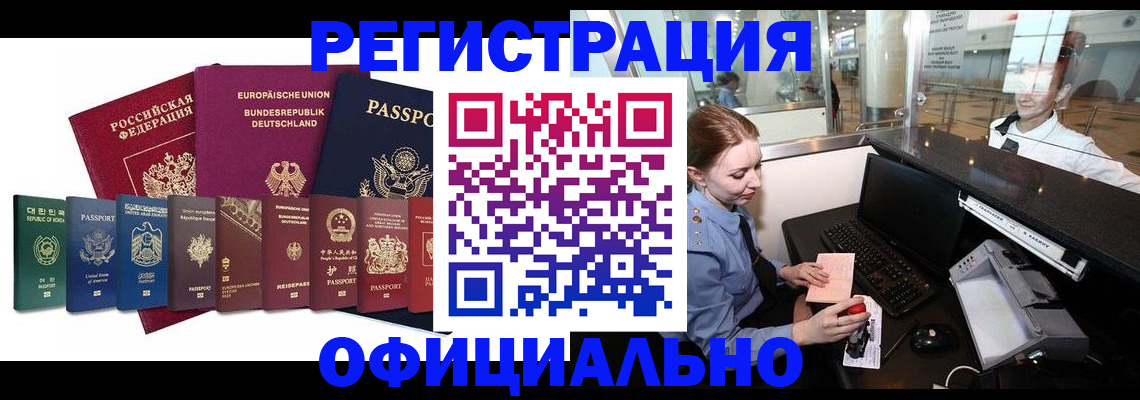 прописка для школы в Элисте