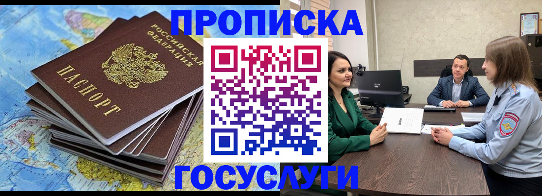 временная регистрация собственник в Элисте